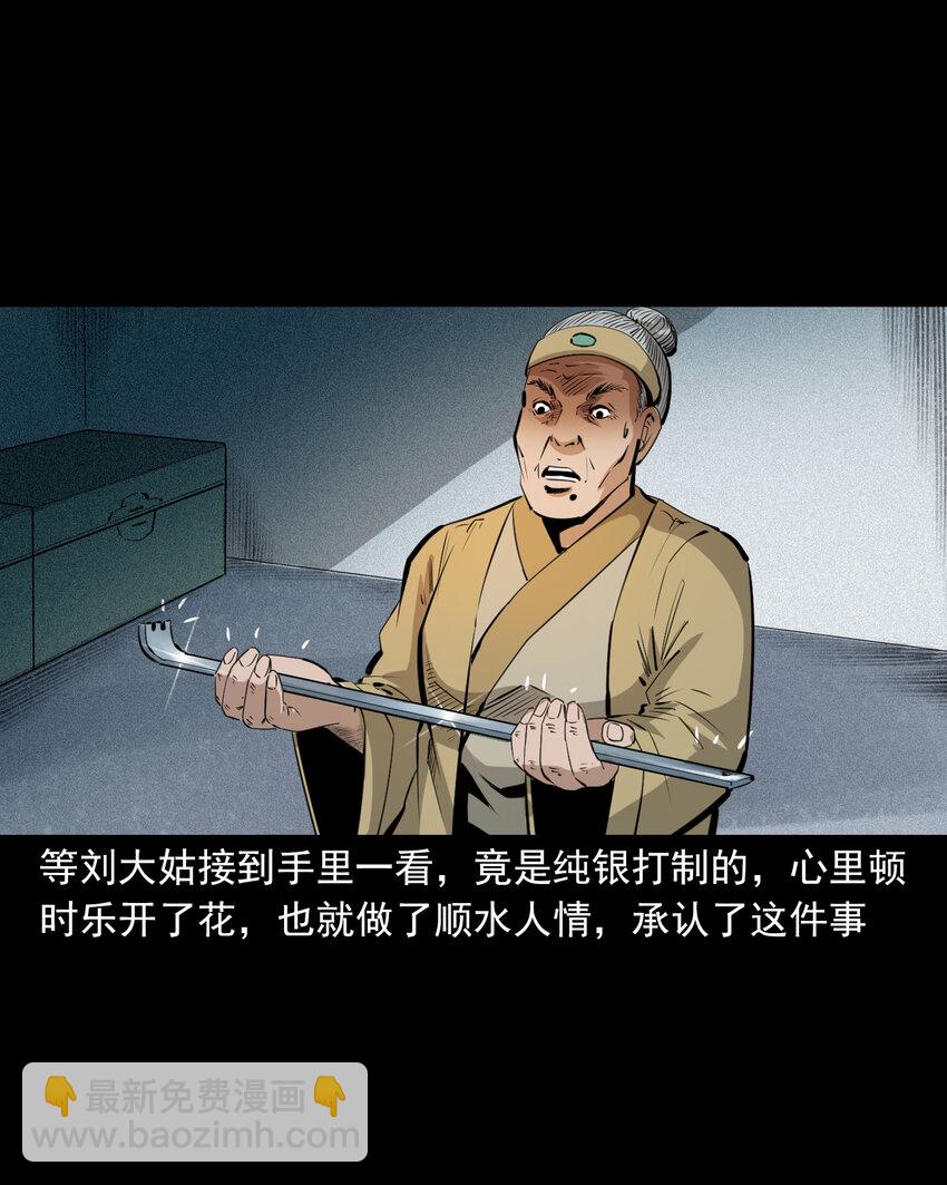 64 第64话天上掉娇妻-第64话