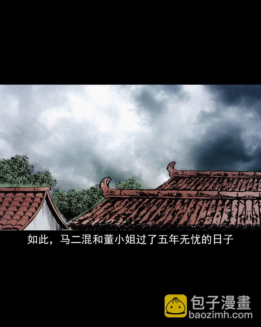 64 第64话天上掉娇妻-第64话