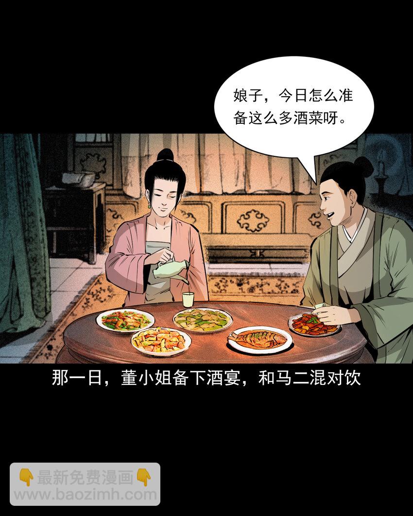 64 第64话天上掉娇妻-第64话