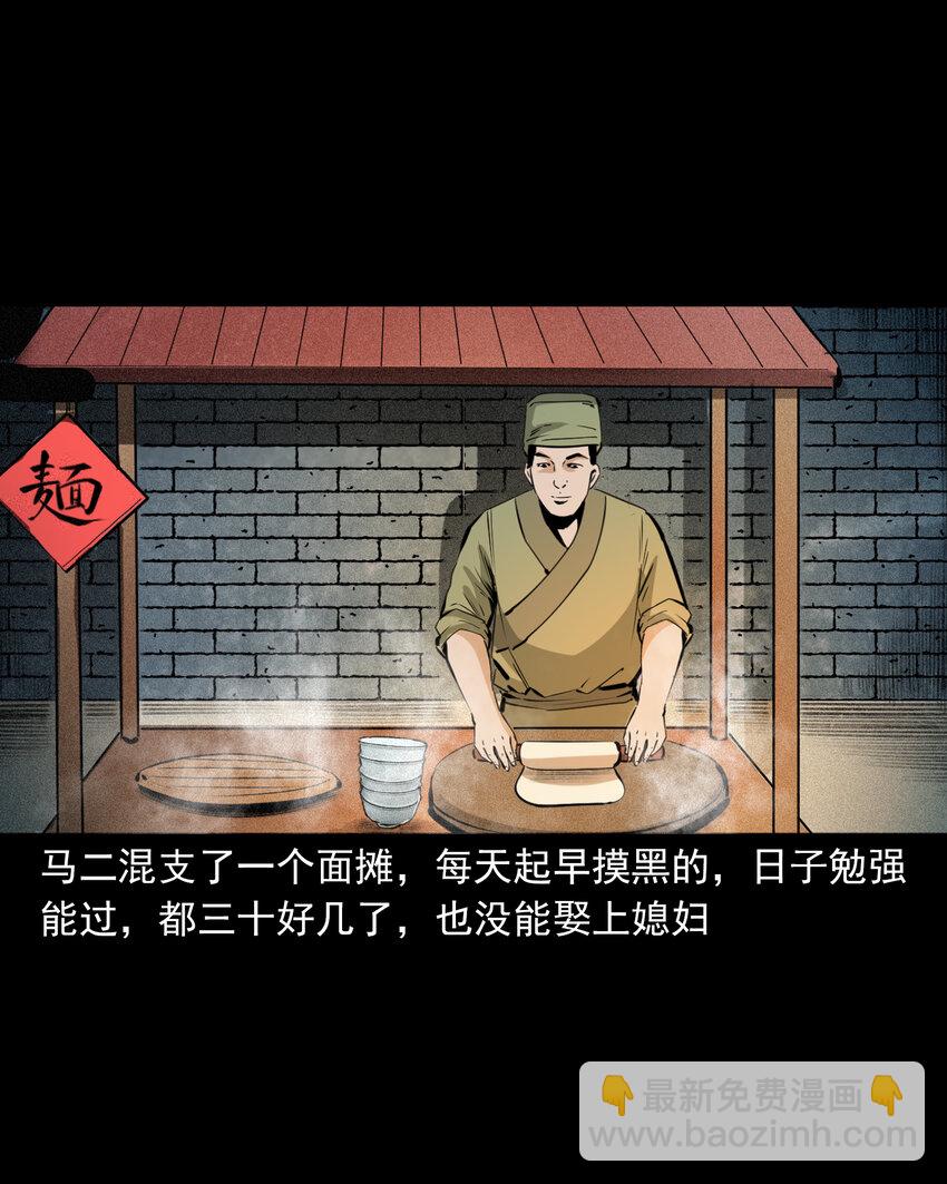 64 第64话天上掉娇妻-第64话