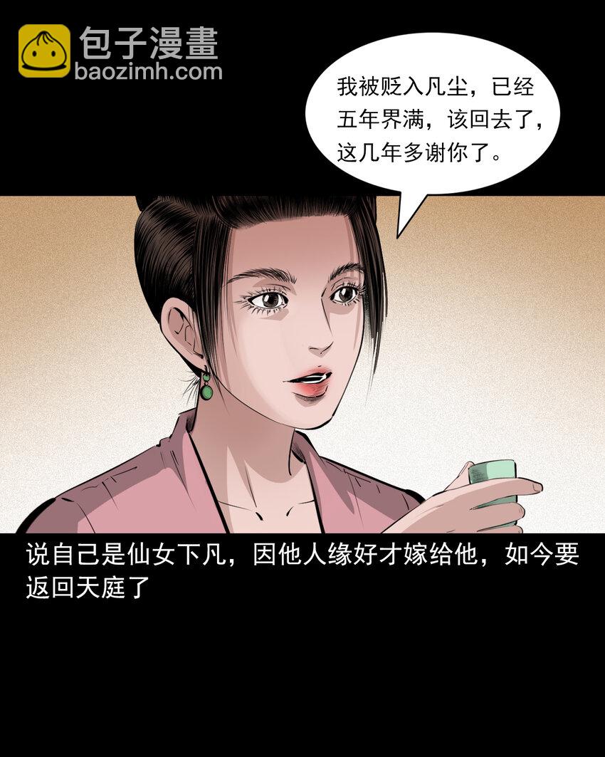 64 第64话天上掉娇妻-第64话