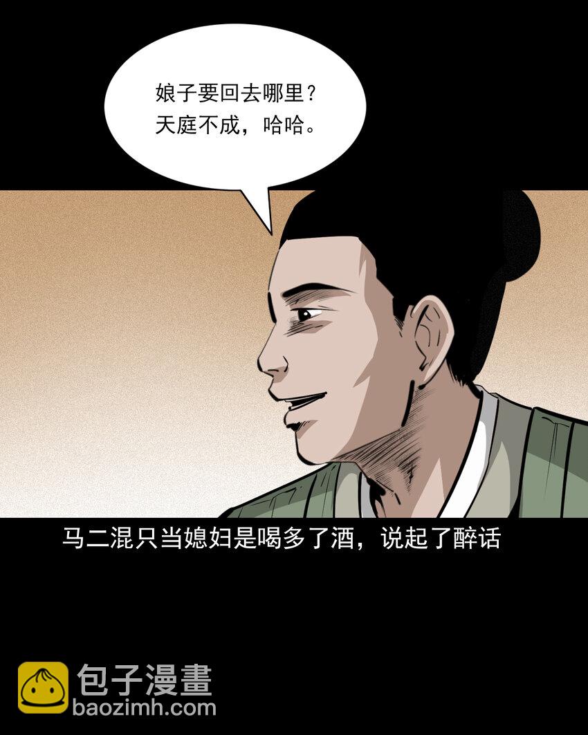 64 第64话天上掉娇妻-第64话