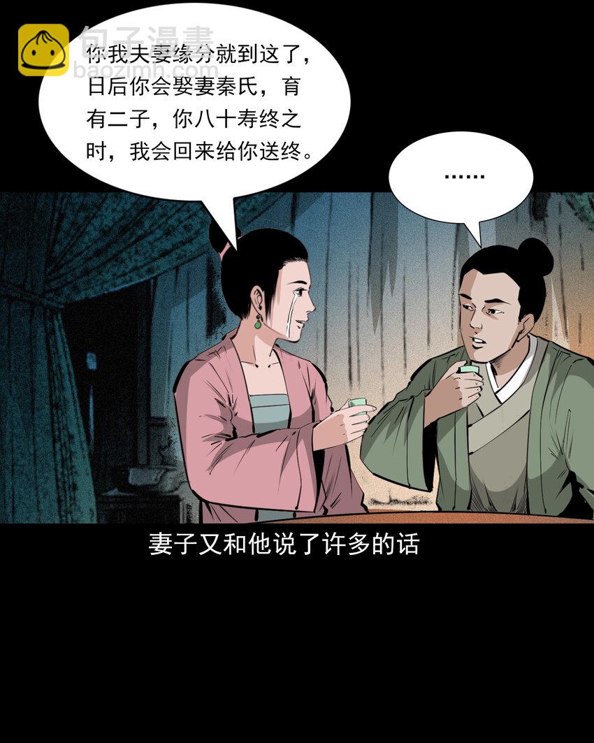 64 第64话天上掉娇妻-第64话