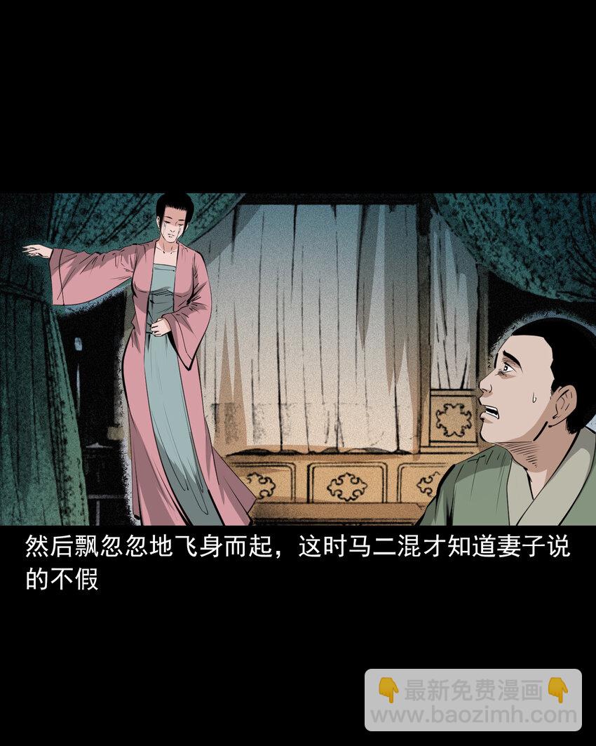 64 第64话天上掉娇妻-第64话