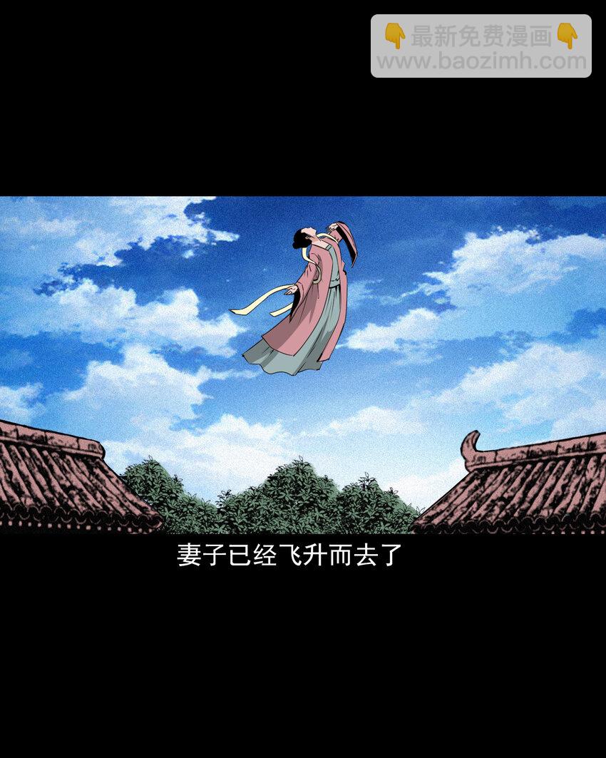 64 第64话天上掉娇妻-第64话