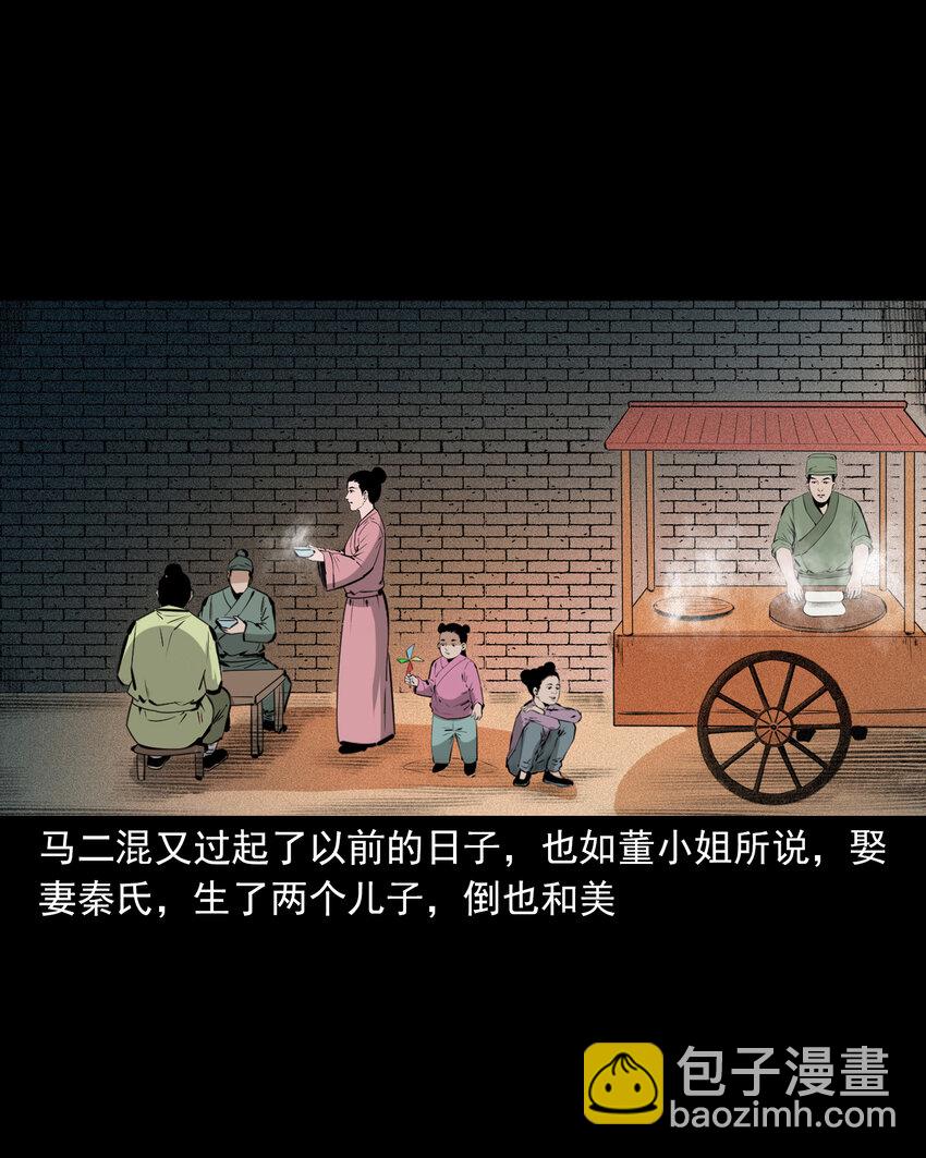 64 第64话天上掉娇妻-第64话