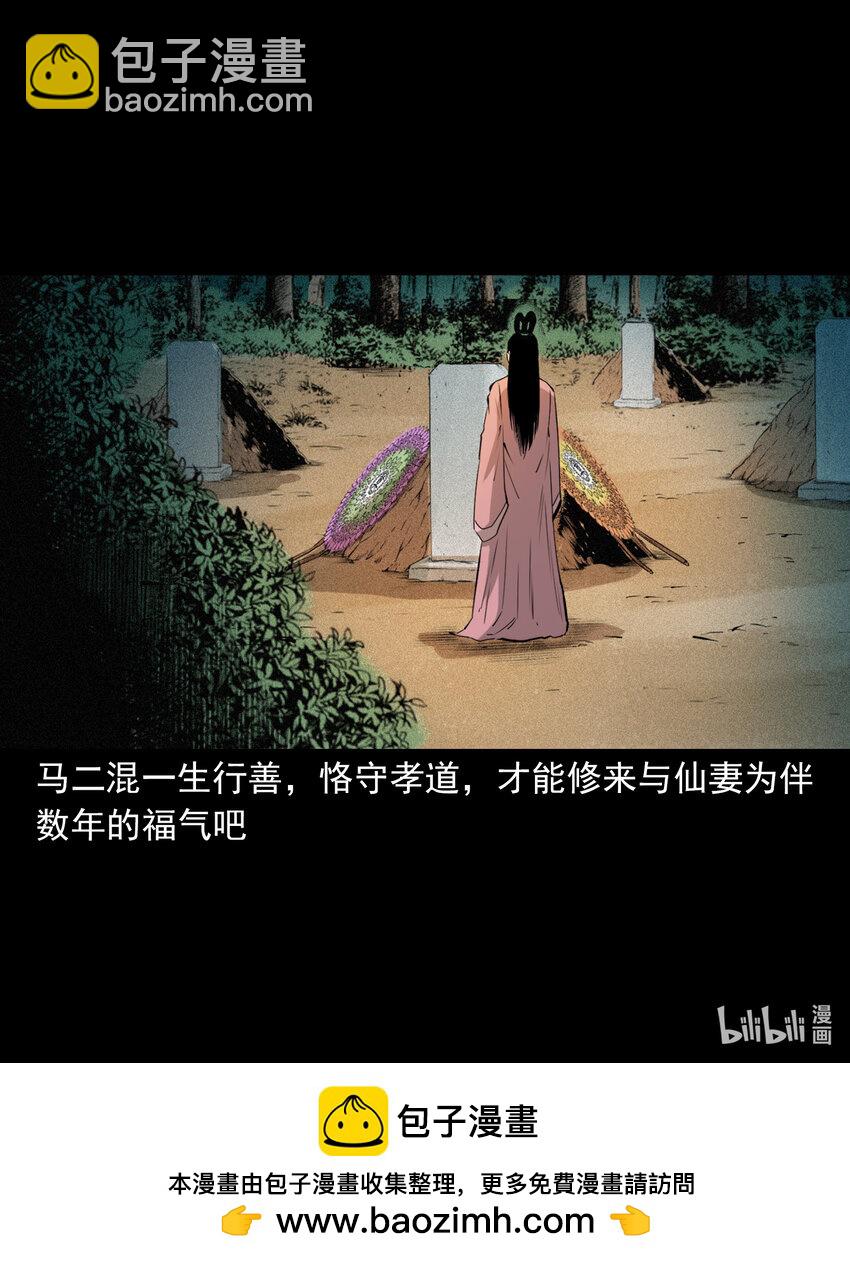 64 第64话天上掉娇妻-第64话
