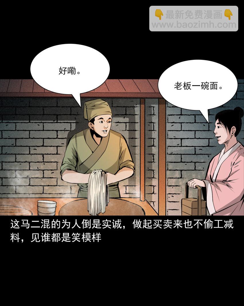 64 第64话天上掉娇妻-第64话