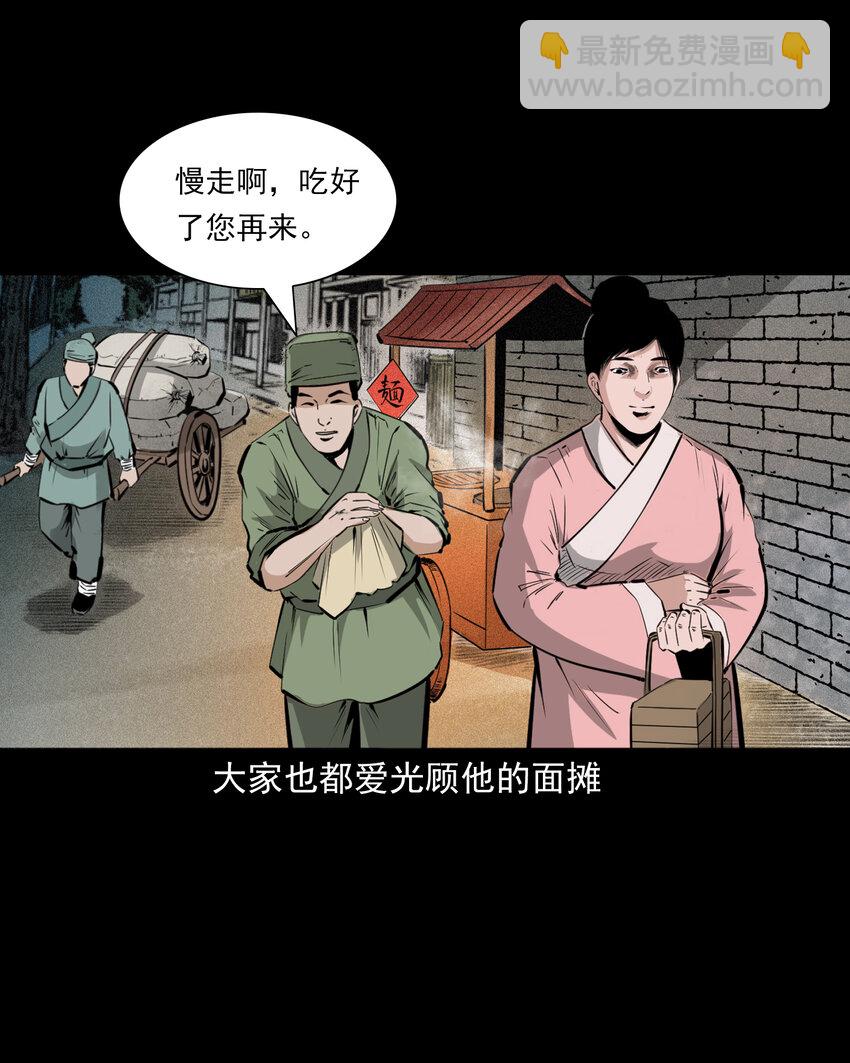 64 第64话天上掉娇妻-第64话
