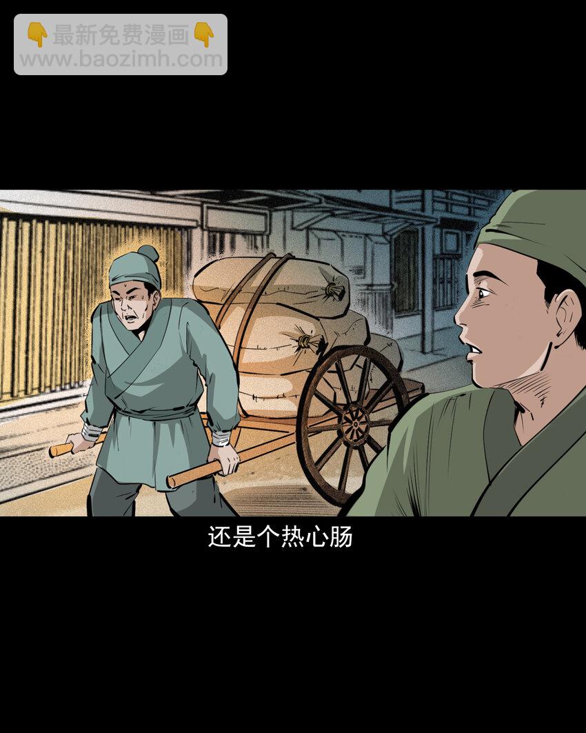 64 第64话天上掉娇妻-第64话