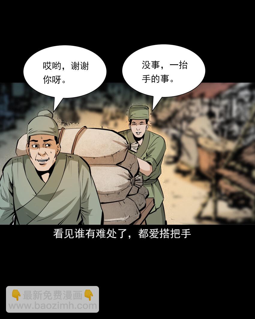 64 第64话天上掉娇妻-第64话