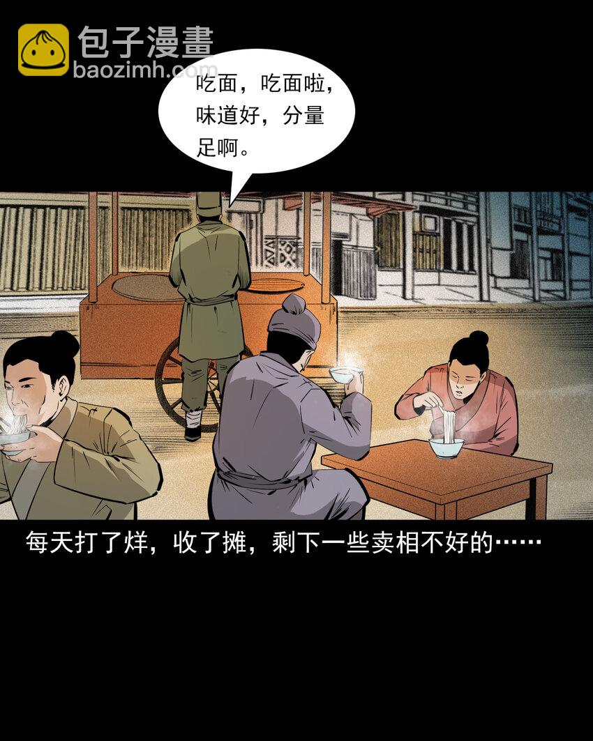64 第64话天上掉娇妻-第64话