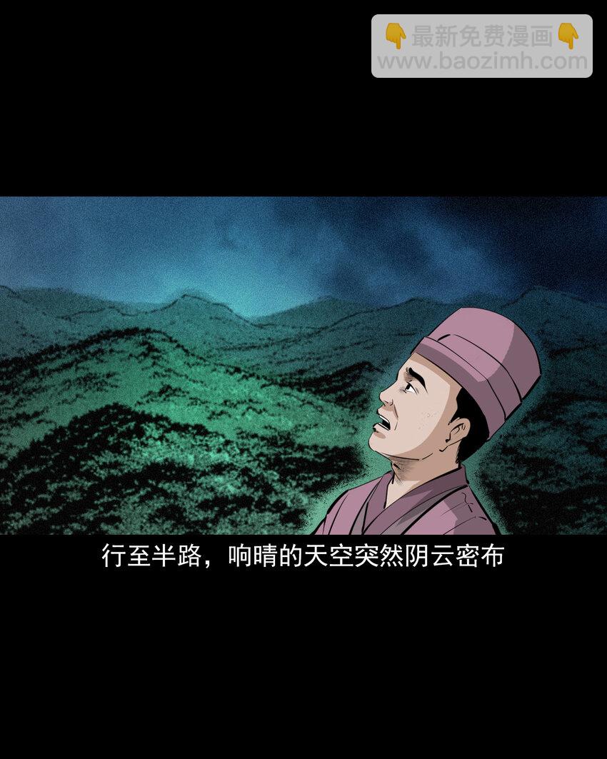 66 第66话蛇仙庙-第66话