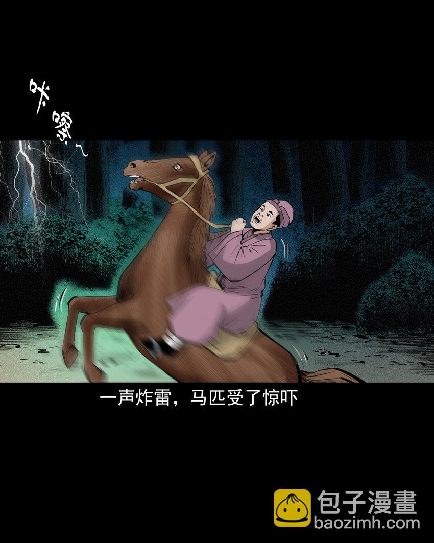 66 第66话蛇仙庙-第66话