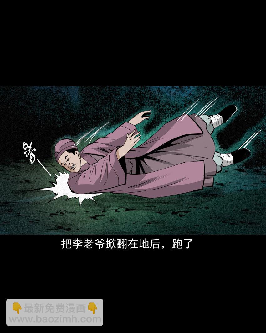 66 第66话蛇仙庙-第66话