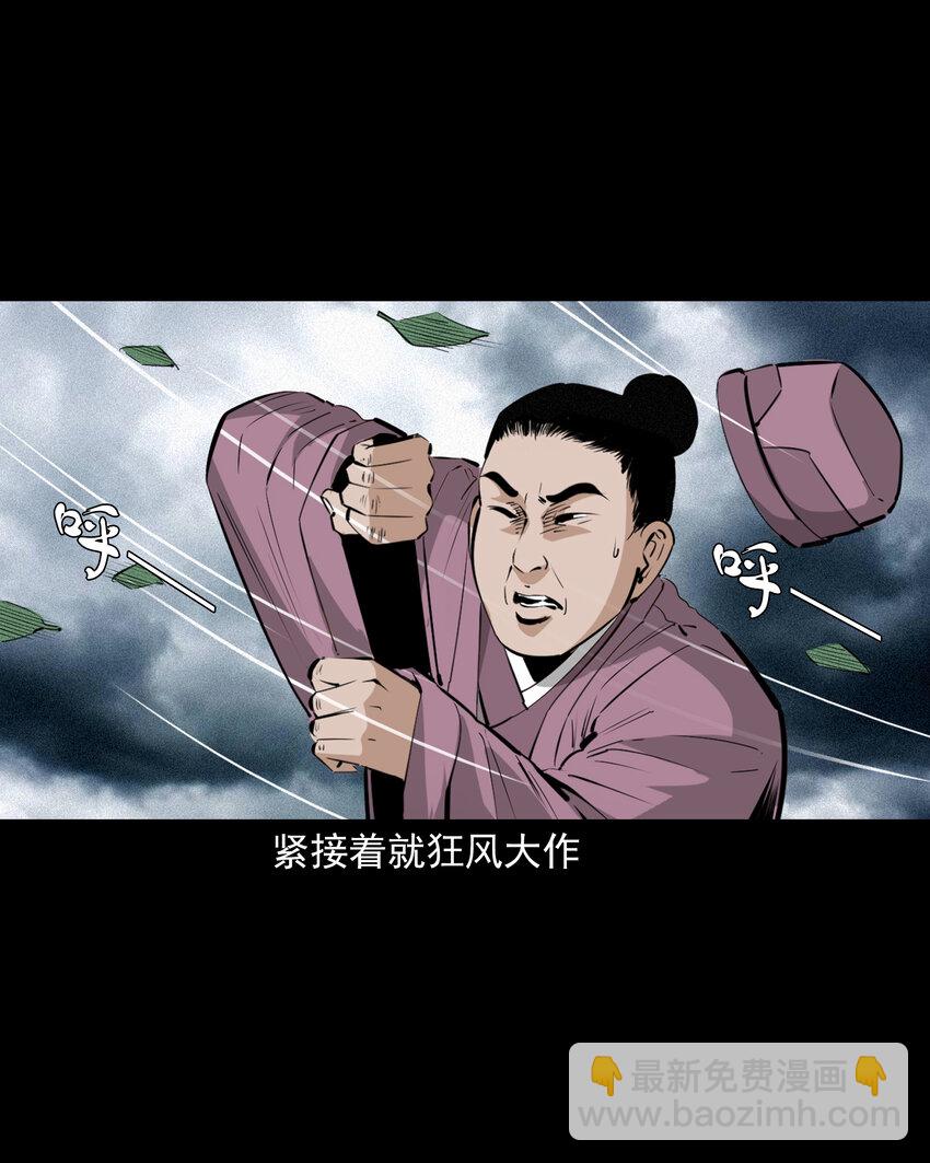 66 第66话蛇仙庙-第66话