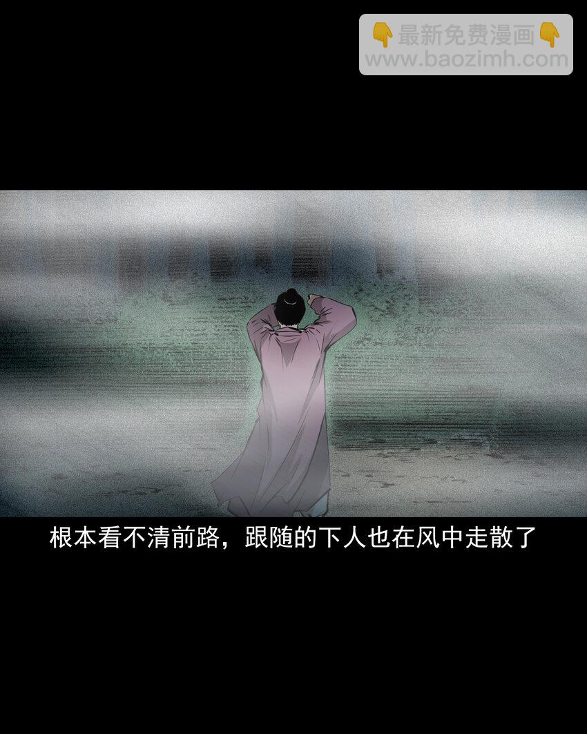 66 第66话蛇仙庙-第66话