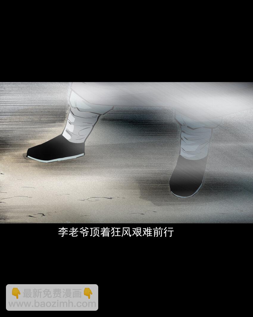 66 第66话蛇仙庙-第66话