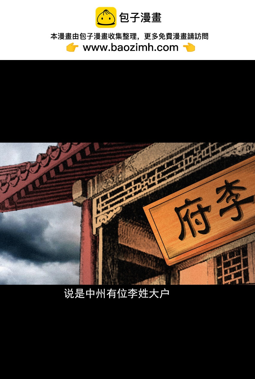 66 第66话蛇仙庙-第66话