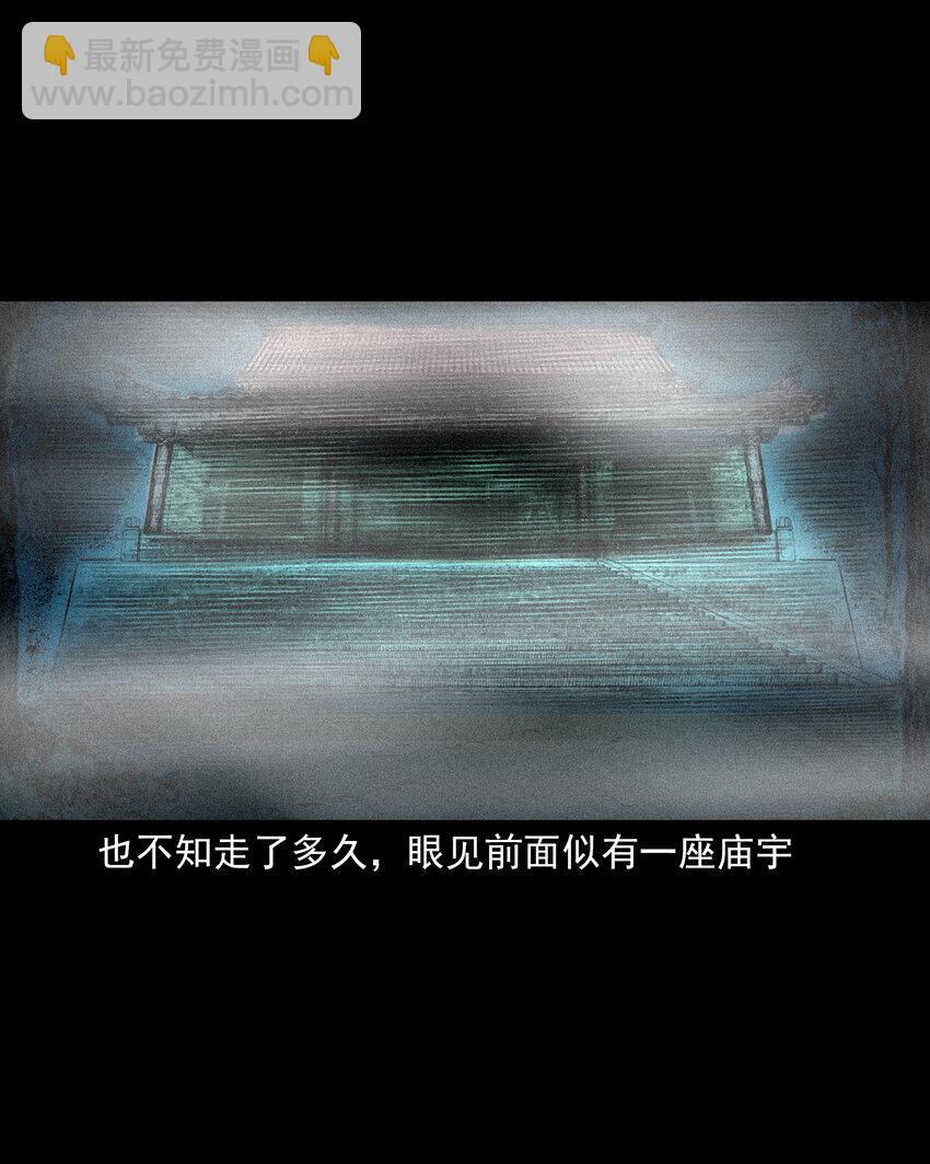 66 第66话蛇仙庙-第66话