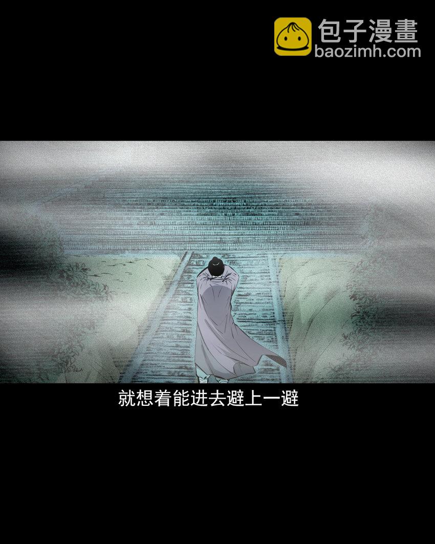 66 第66话蛇仙庙-第66话
