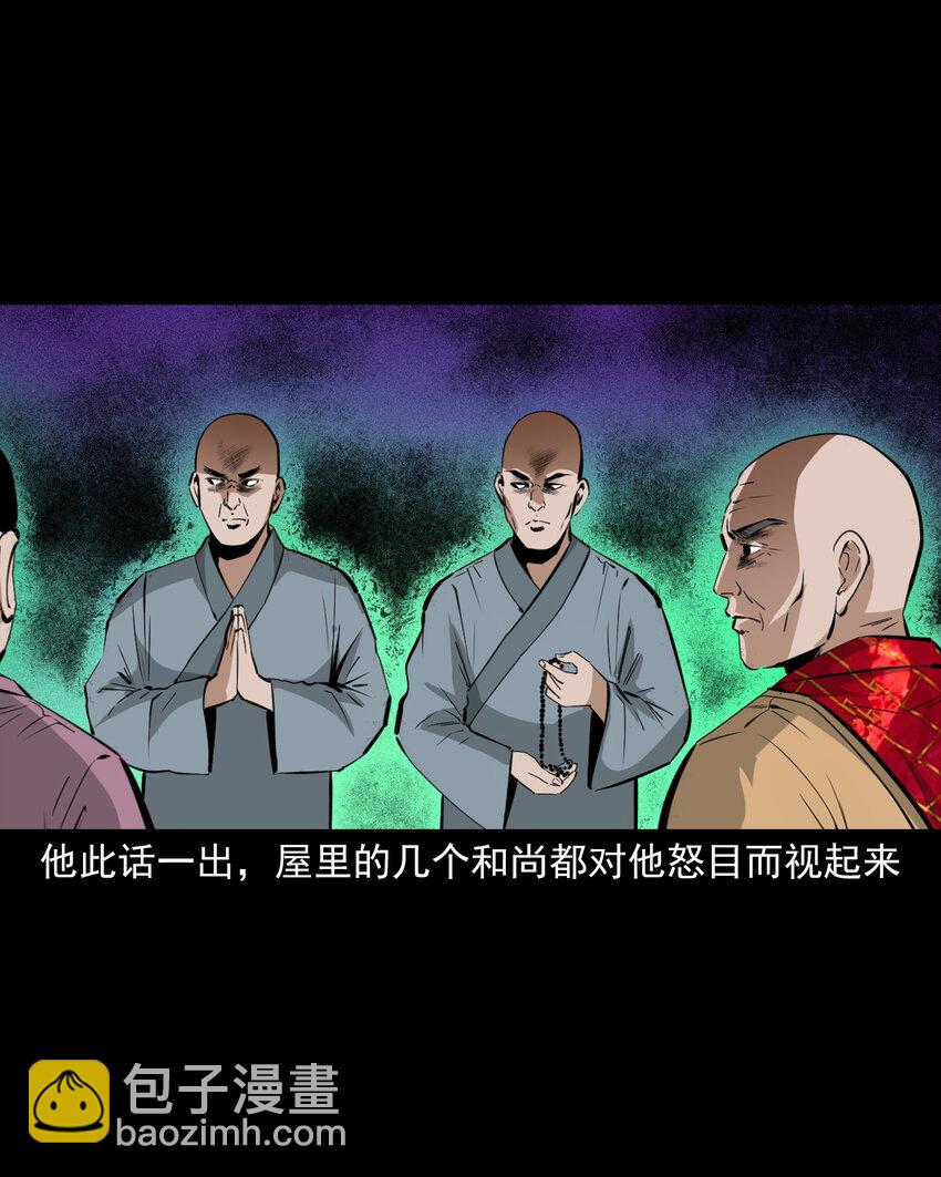 66 第66话蛇仙庙-第66话