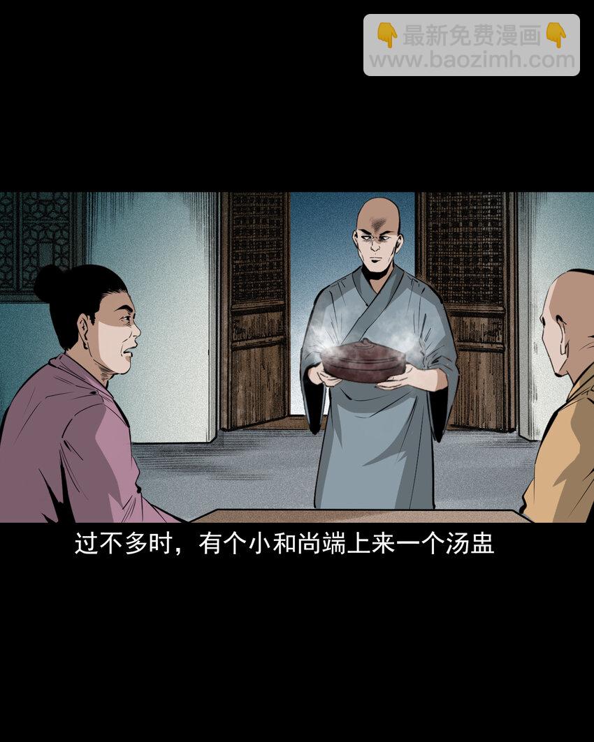 66 第66话蛇仙庙-第66话