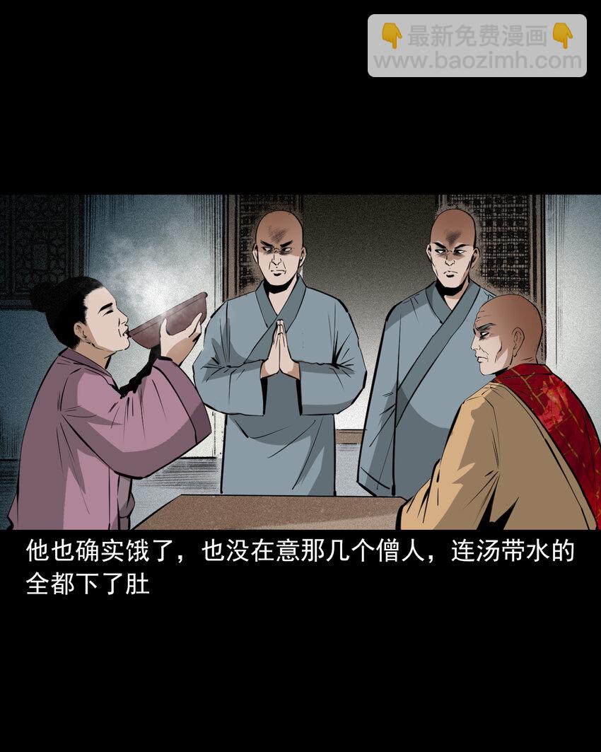 66 第66话蛇仙庙-第66话
