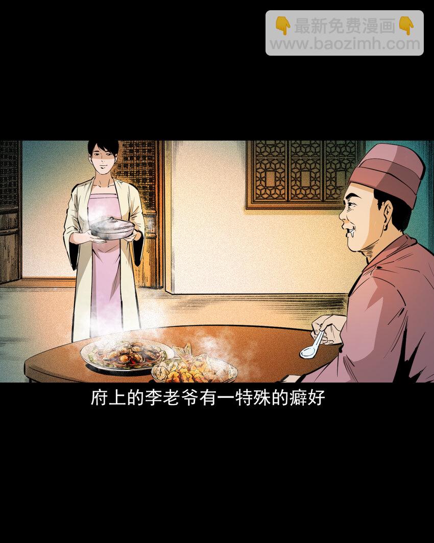 66 第66话蛇仙庙-第66话
