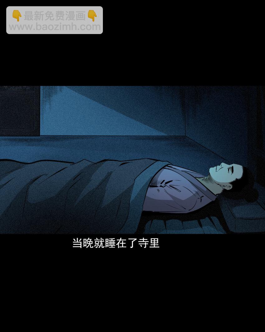 66 第66话蛇仙庙-第66话