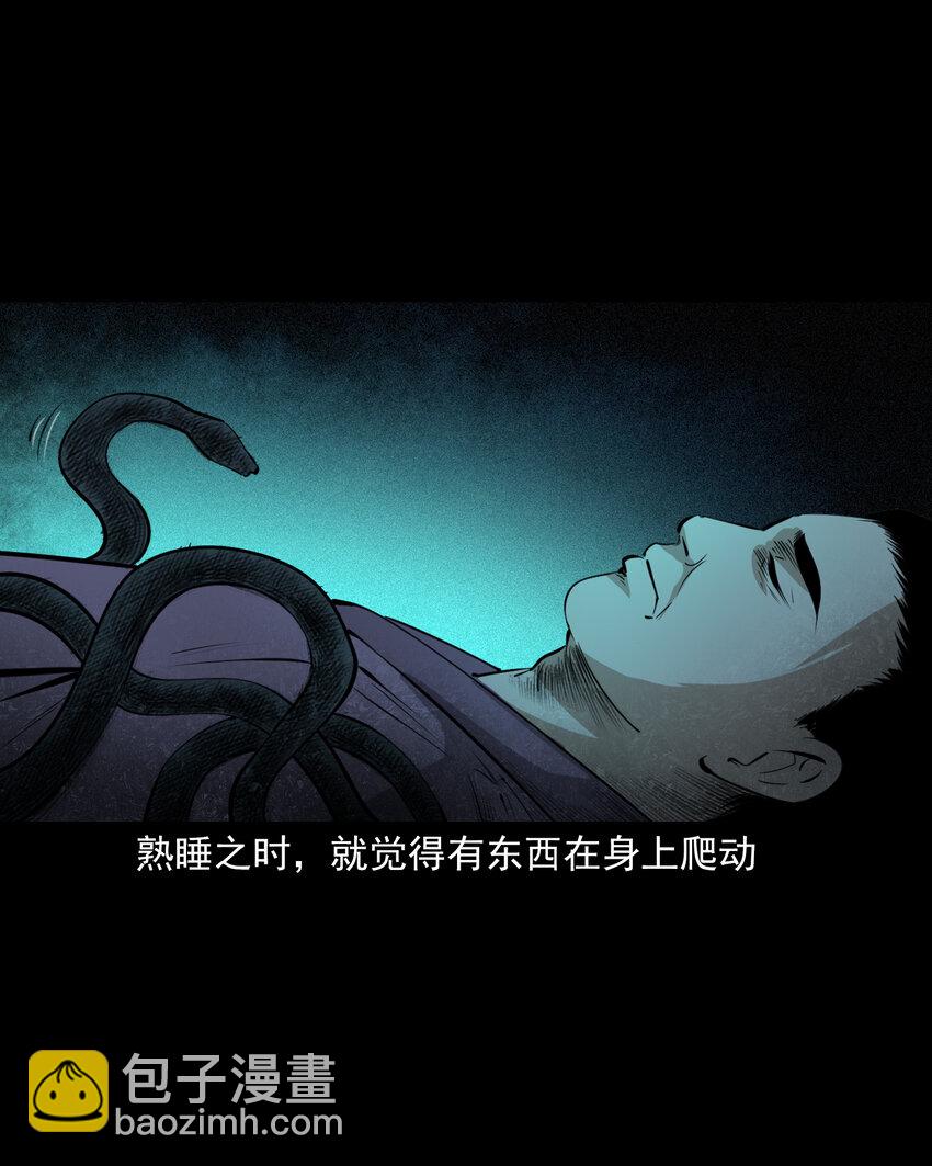 66 第66话蛇仙庙-第66话