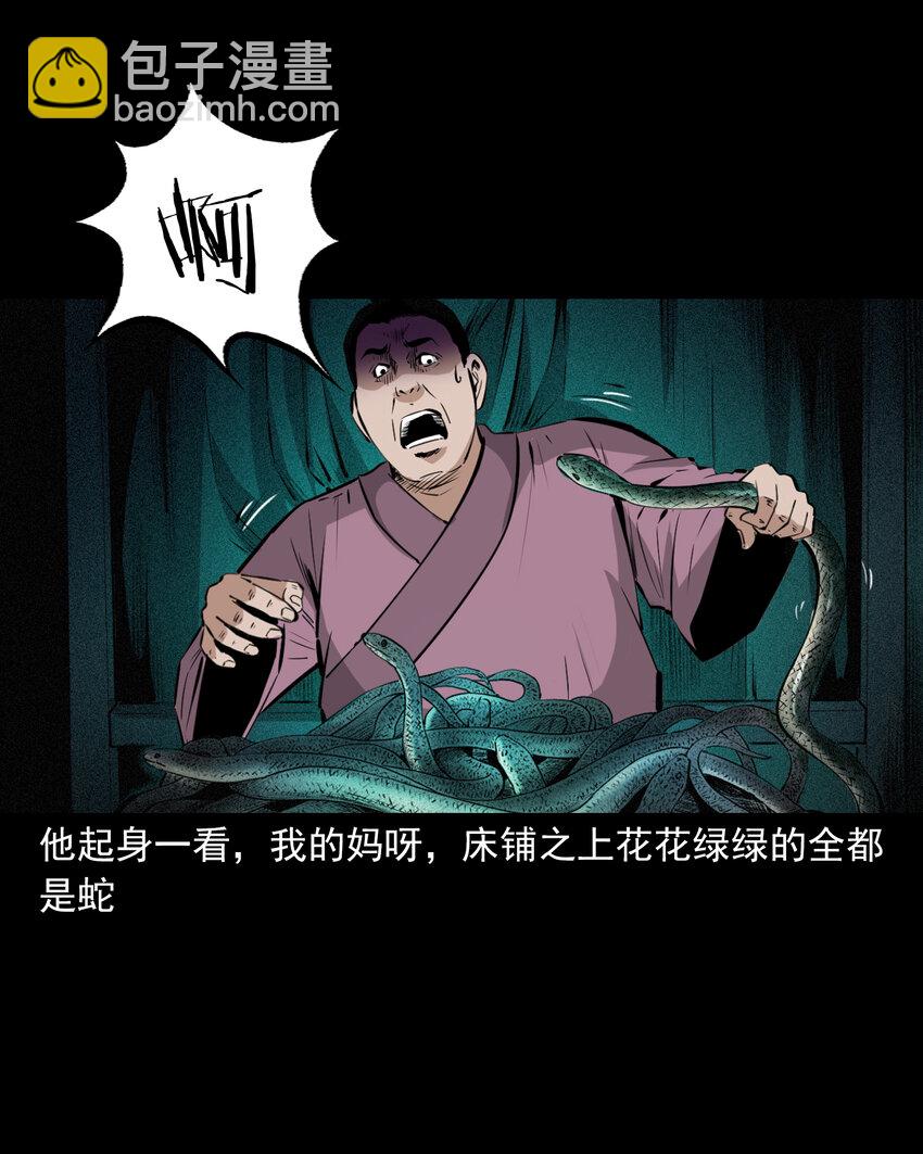 66 第66话蛇仙庙-第66话