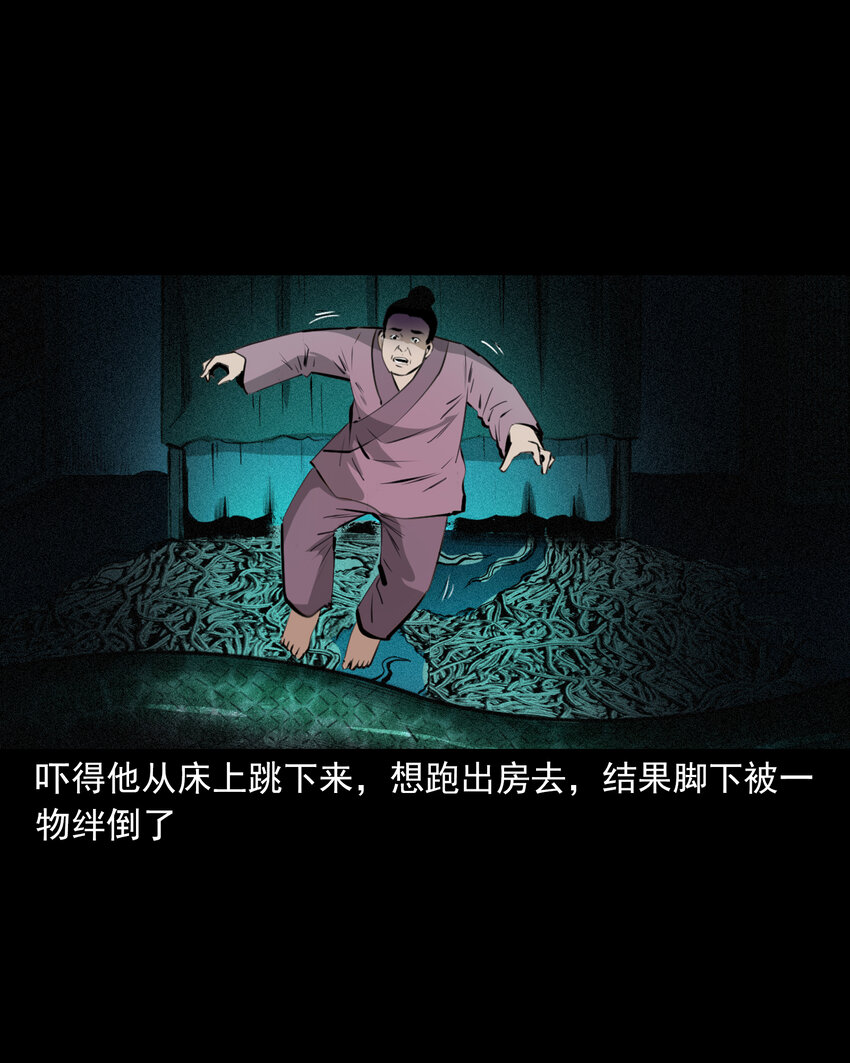 66 第66话蛇仙庙-第66话