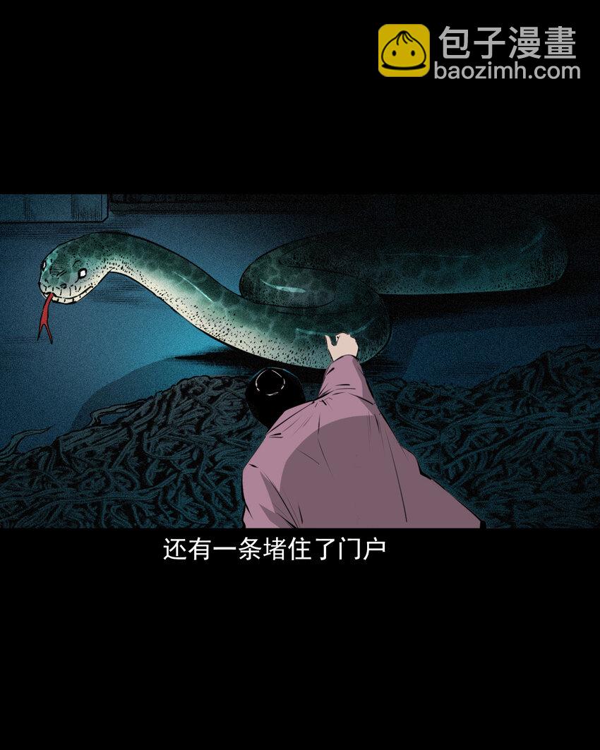 66 第66话蛇仙庙-第66话