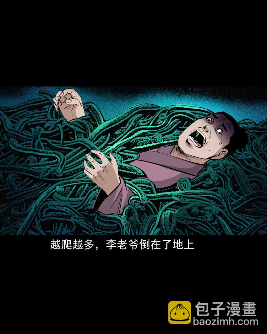 66 第66话蛇仙庙-第66话