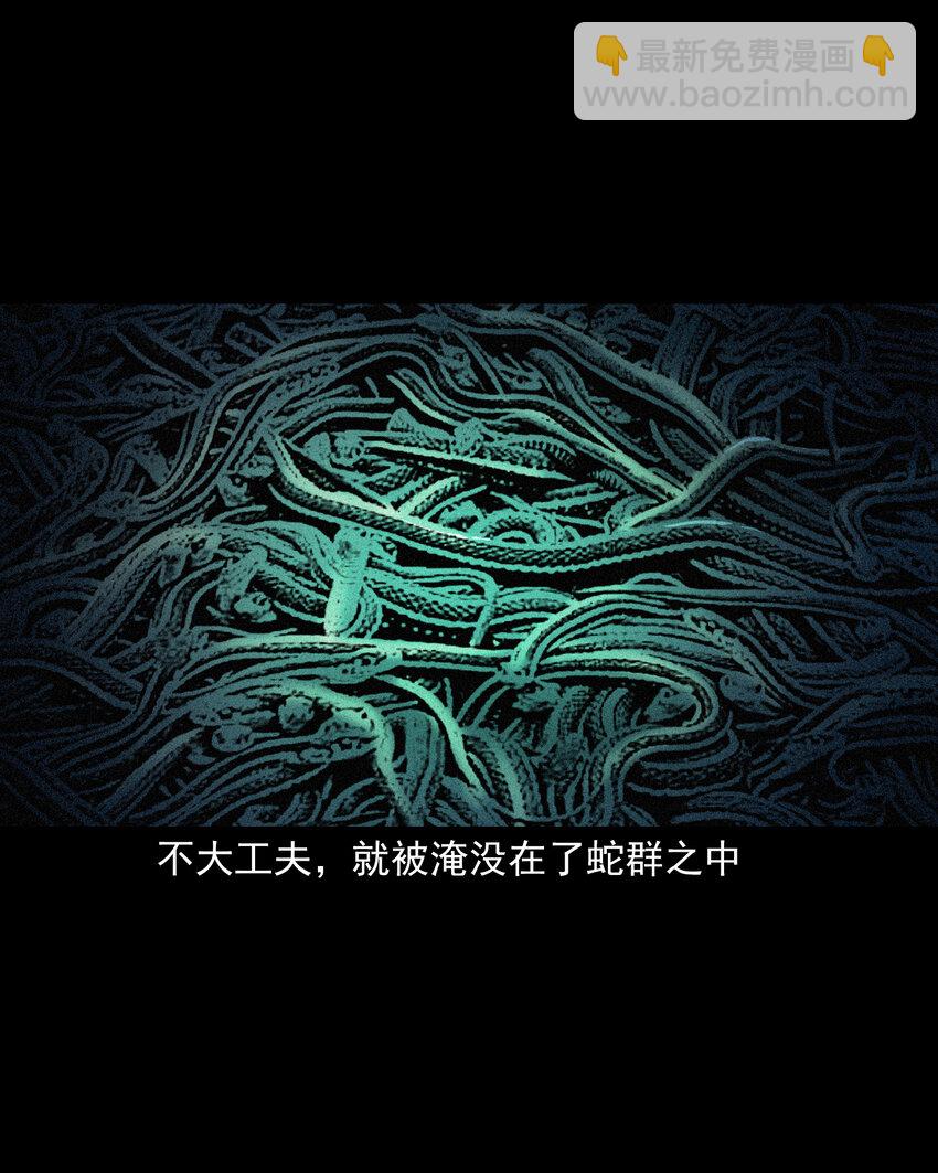 66 第66话蛇仙庙-第66话