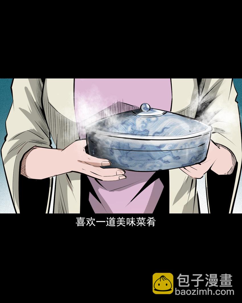 66 第66话蛇仙庙-第66话