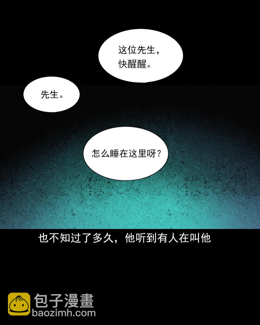 66 第66话蛇仙庙-第66话