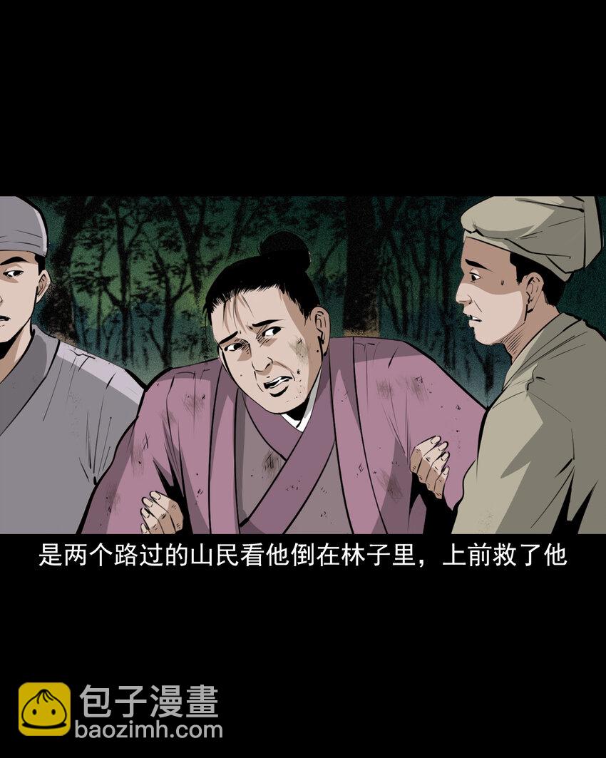 66 第66话蛇仙庙-第66话