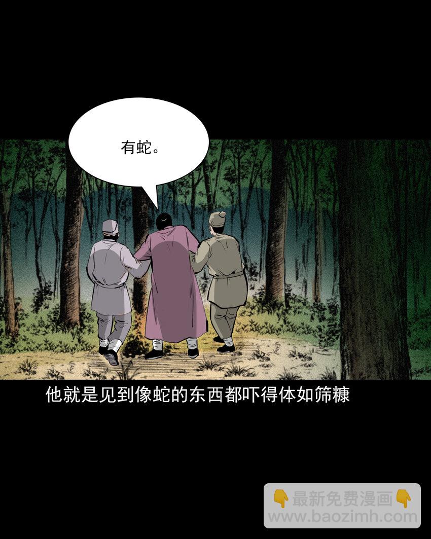 66 第66话蛇仙庙-第66话