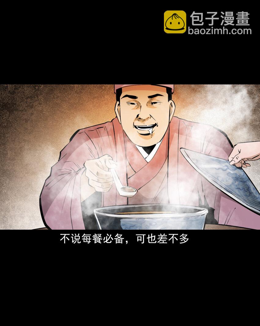 66 第66话蛇仙庙-第66话