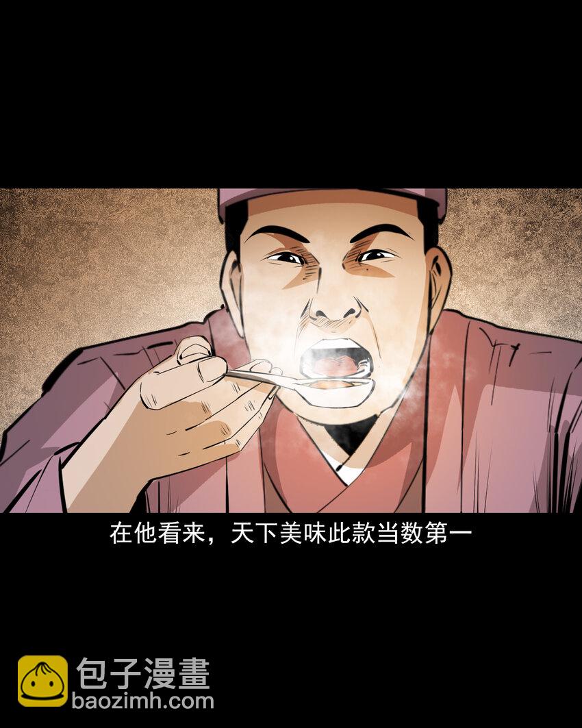 66 第66话蛇仙庙-第66话