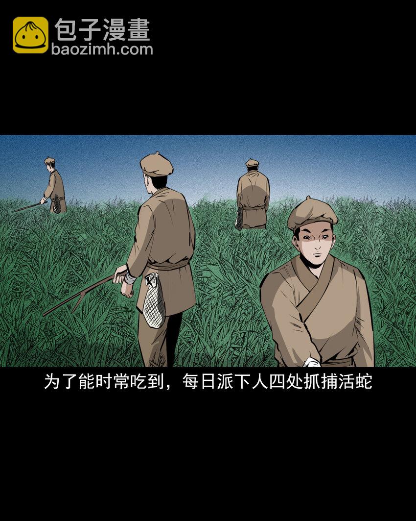 66 第66话蛇仙庙-第66话