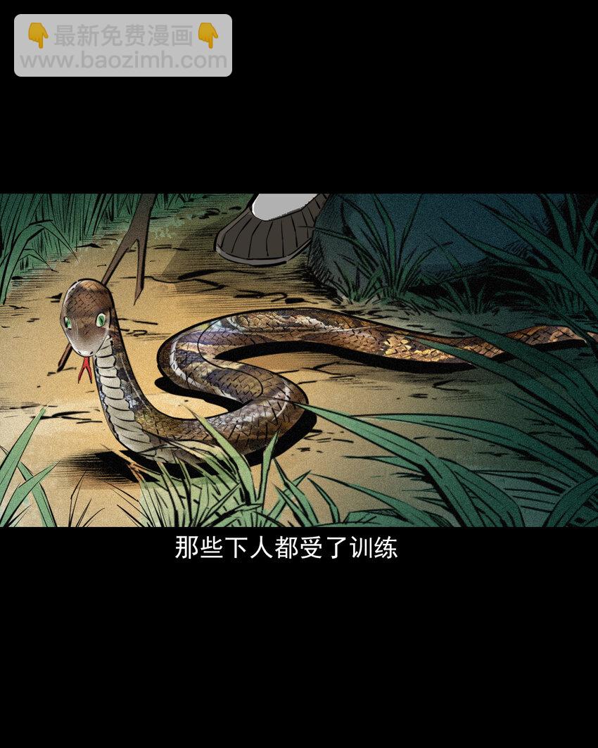 66 第66话蛇仙庙-第66话