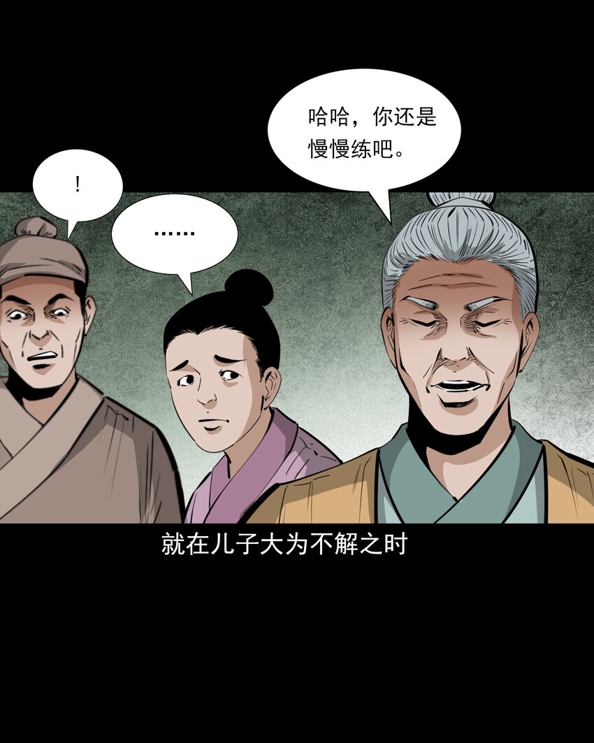 68 第68话快刀-第68话