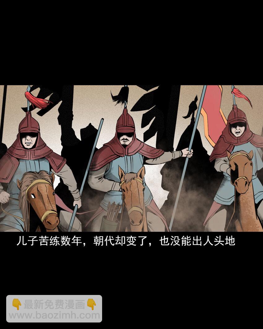 68 第68话快刀-第68话