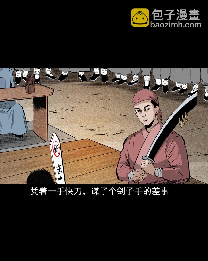 68 第68话快刀-第68话