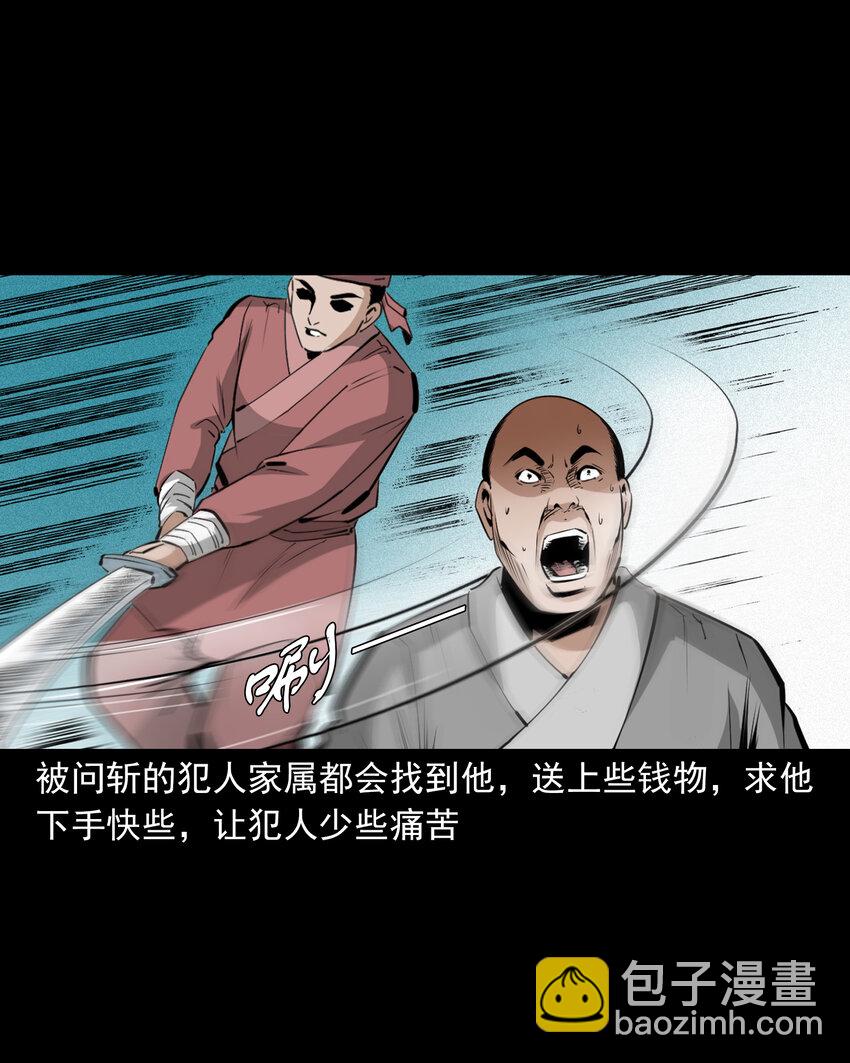 68 第68话快刀-第68话