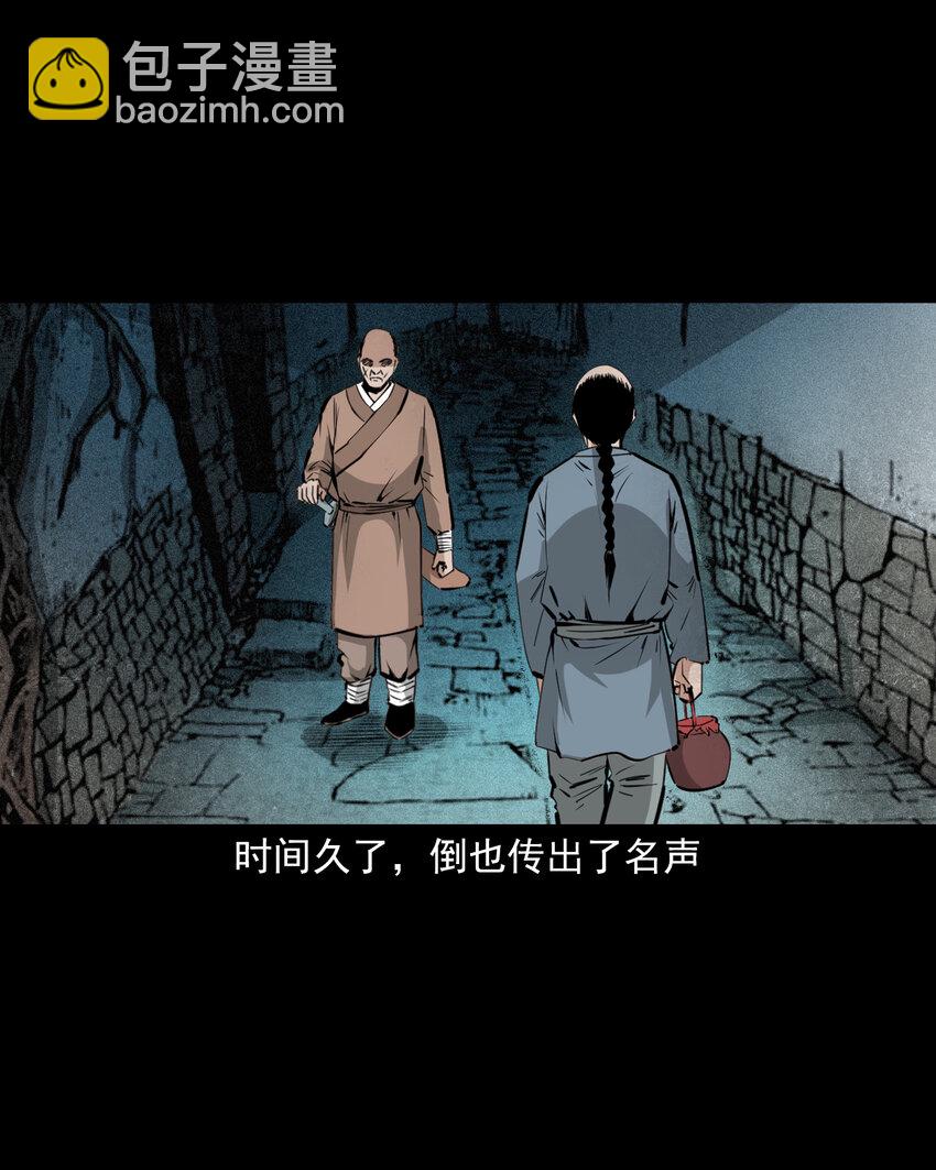 68 第68话快刀-第68话