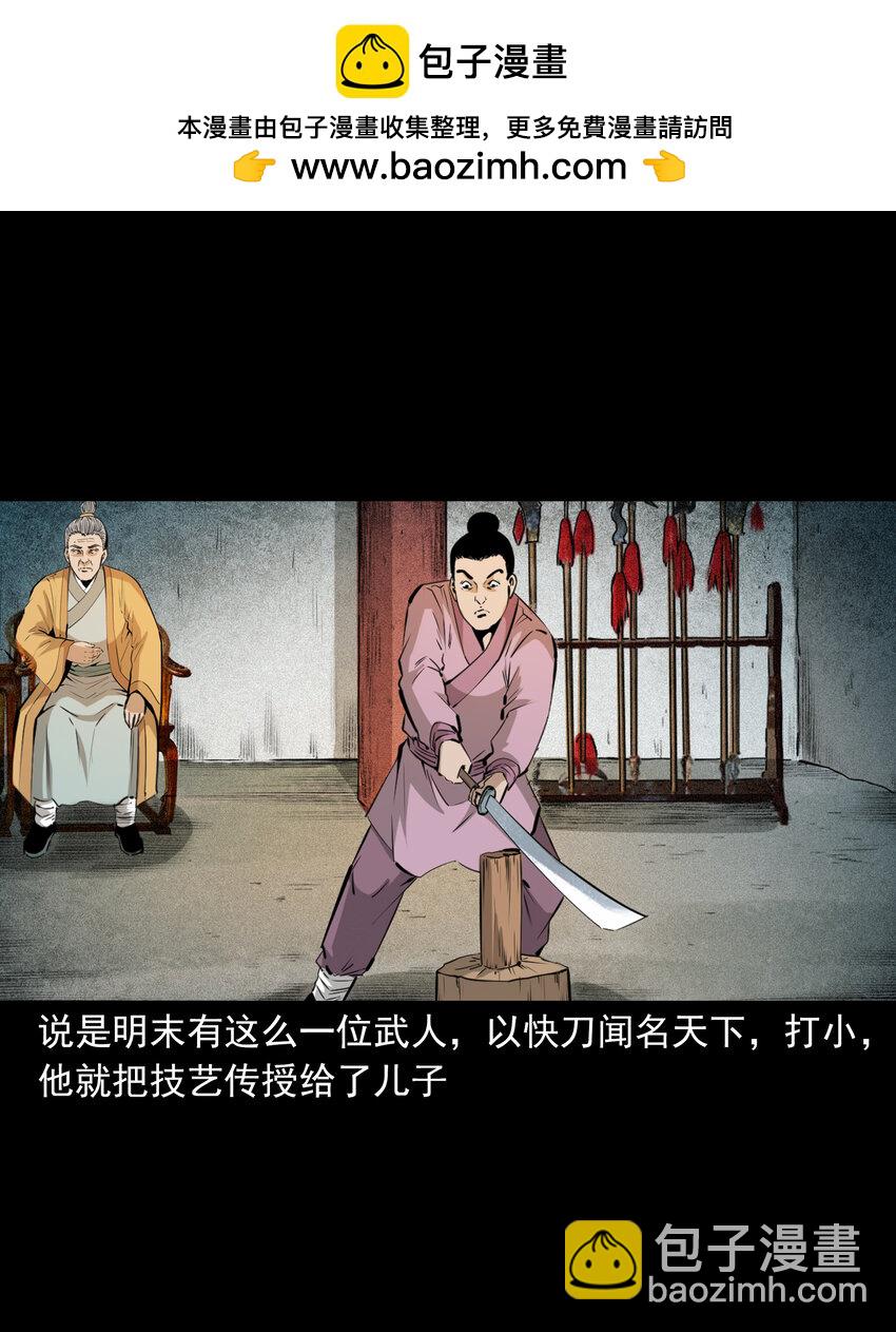 68 第68话快刀-第68话